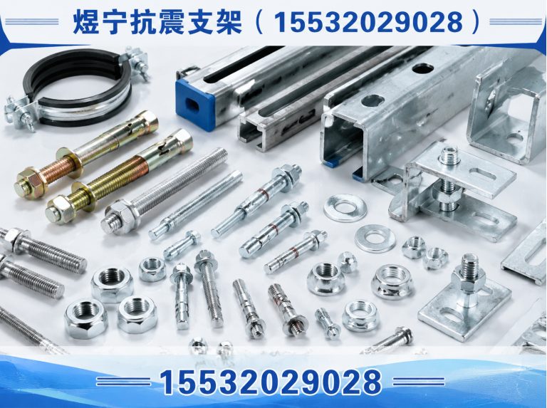 巴音郭楞工程紧固件展示图